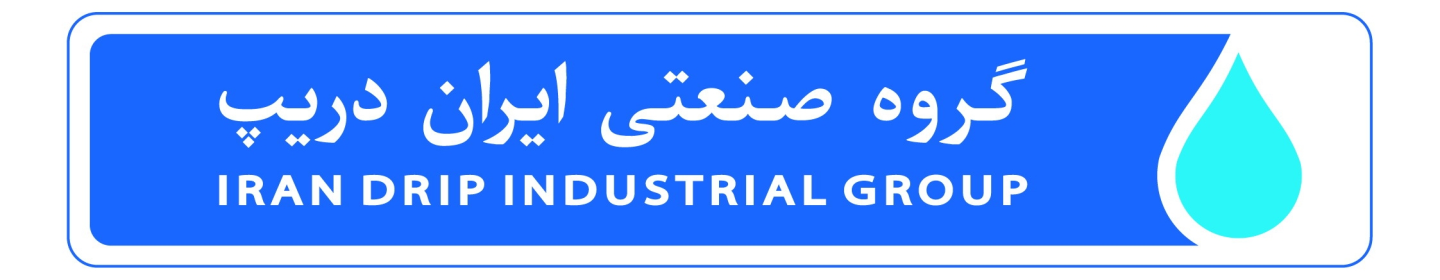 گروه صنعتی ایران دریپ