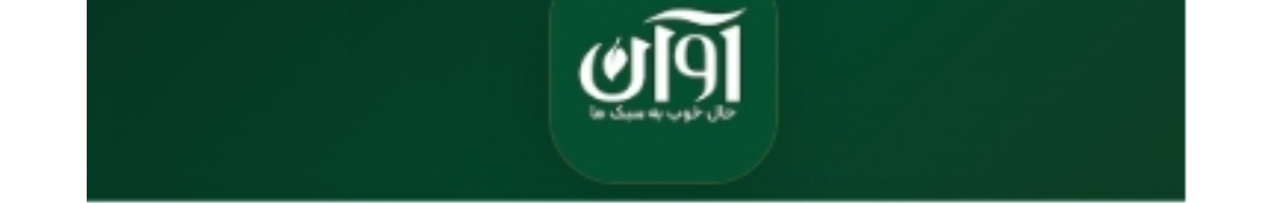 استخدام کافه اوان