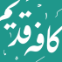 کافه قدیم