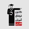 استخدام قلمچی صادقیه
