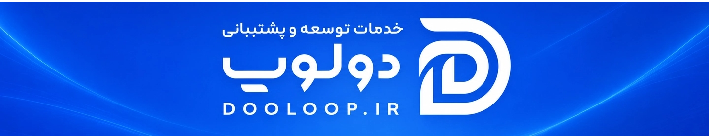 دولوپ