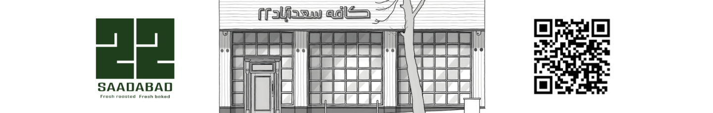 استخدام کافه سعد آباد 22