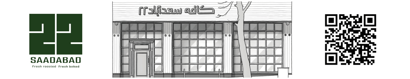 کافه سعد آباد 22