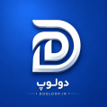 استخدام دولوپ