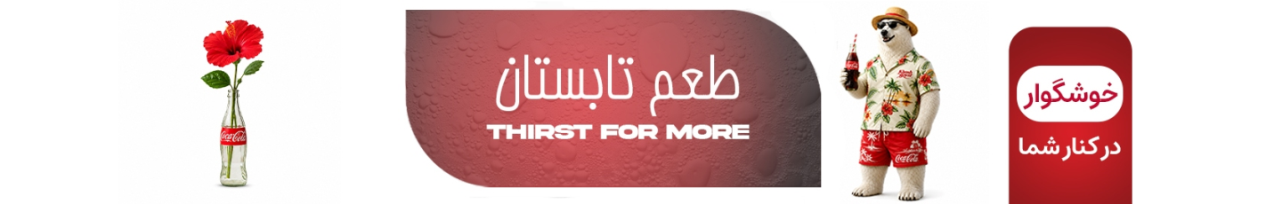 استخدام خوشگوار