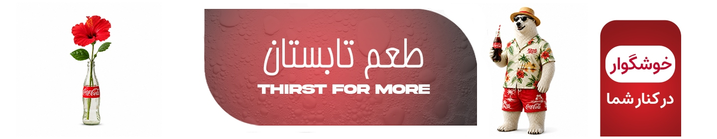 خوشگوار