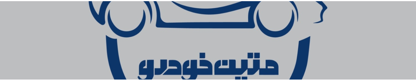 ایلیا متین خودرو