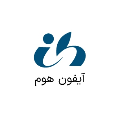 استخدام آیفون هوم