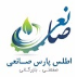 اطلس پارس صانعی