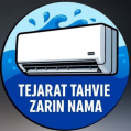 استخدام تجارت تهویه زرین نما