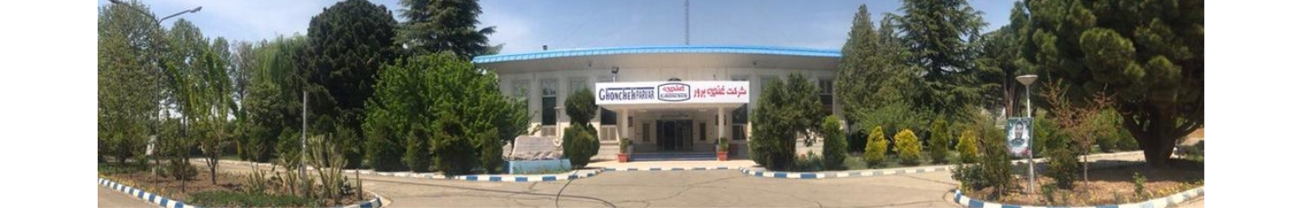 استخدام صنایع غذایی غنچه پرور