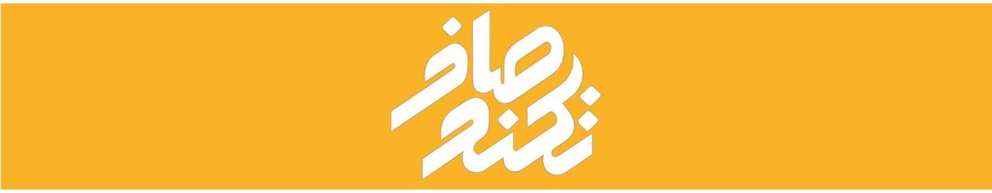 شرکت تکنوصاف یزد