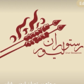 استخدام رستوران لیور