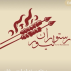 رستوران لیور