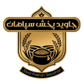 استخدام جاوید پخش سپاهان