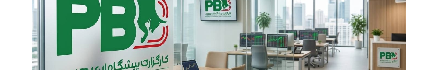 استخدام کارگزاری پیشگامان بهپرور