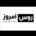 استخدام پایگاه خبری - تحلیلی روس امروز