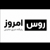 پایگاه خبری - تحلیلی روس امروز