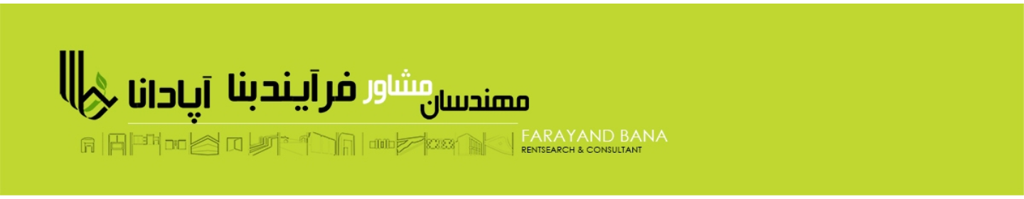 فرآیند بنا آپادانا