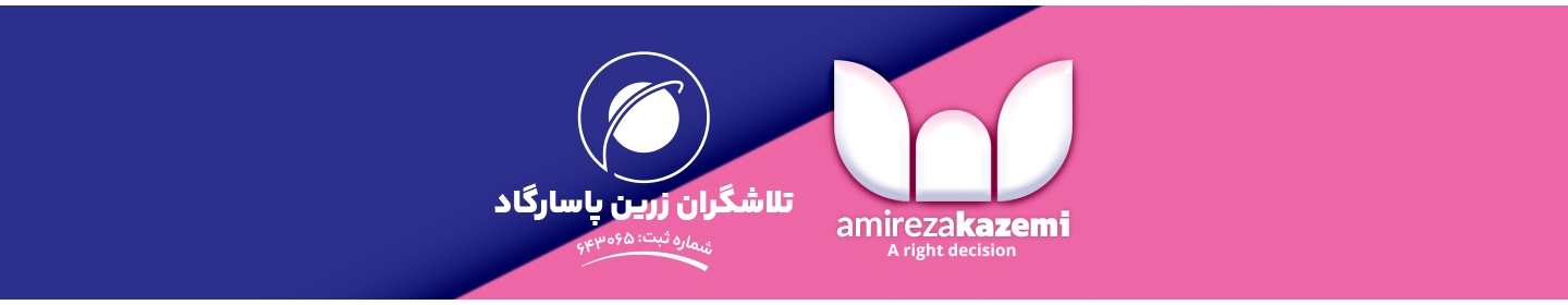 تلاشگران زرین پاسارگاد