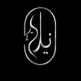 استخدام کلینیک زیبایی نیل