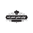 استخدام لوازم قنادی  اصغرزاده