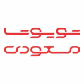 استخدام تویوتا مسعودی