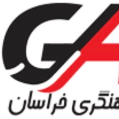 استخدام قطعات آهنگری خراسان