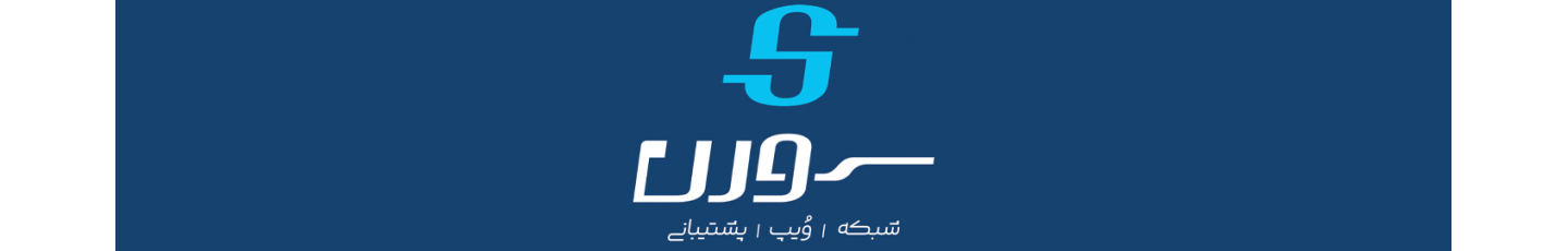 استخدام گروه شبکه گستران سورن