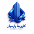 کاریزبناپارسیان