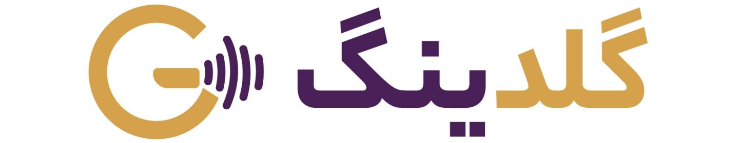 گلدینگ