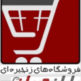 استخدام فروشگاه زنجیره ای یاران دریان چیتگر