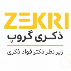 گروه مشاورین ذکری