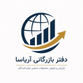 استخدام دفتر بازرگانی آریاسا