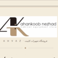 استخدام تجهیزات کابینت اهنکوب نژاد