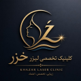 استخدام کلینیک تخصصی لیزر خزر