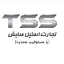 تجارت استیل سایش
