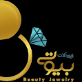 استخدام بیوتی زیورآلات