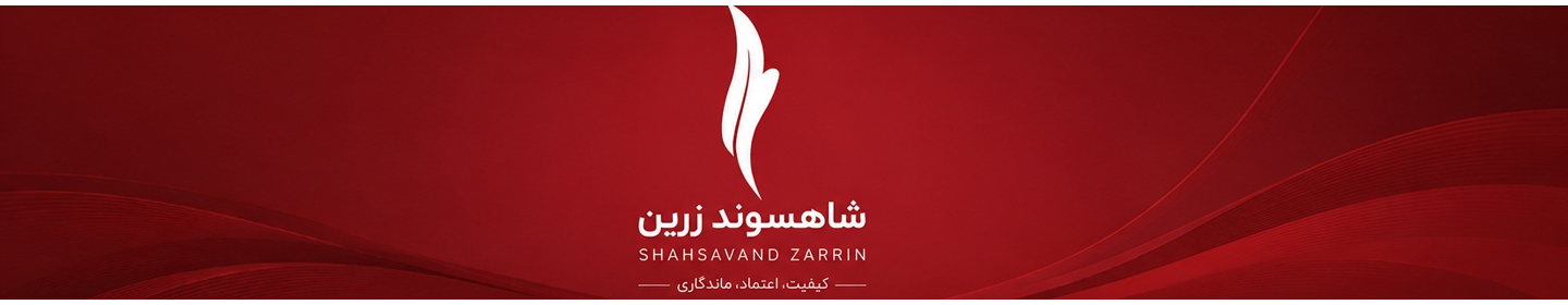 شاهسوند زرین