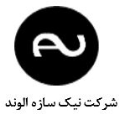 استخدام نیک سازه الوند