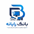 استخدام بانک رایانه