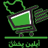 آیلین پخش آراد