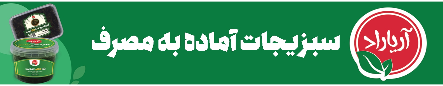 آریاراد