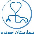 استخدام بیمارستان خودرو