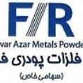 استخدام فلزات پودری فرآور آذر