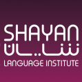 استخدام آموزشگاه زبان های خارجی شایان