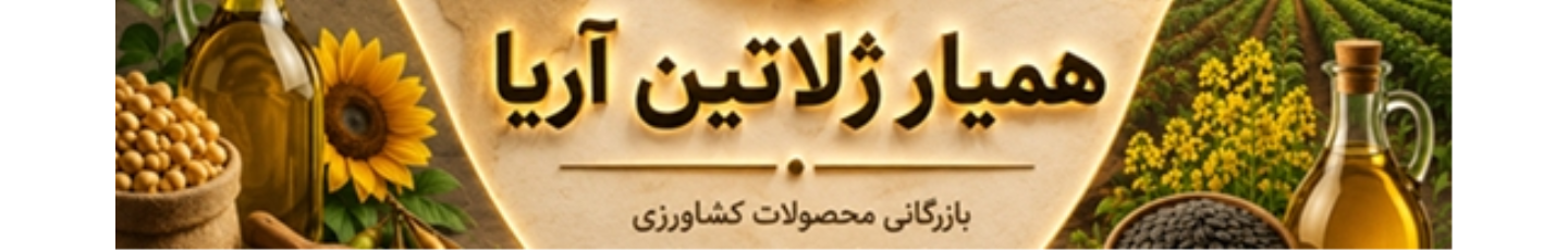استخدام همیار ژلاتین آریا
