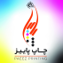 چاپ پاییز