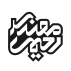 آتلیه طراحی معماری مهندس رحیمی