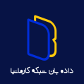 استخدام داده بان شبکه کارمانیا